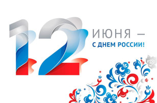 День России День России.